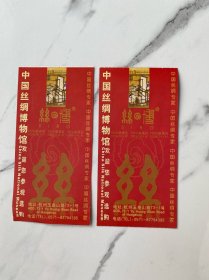 【两张】中国丝绸博物馆门票35元（灵隐飞来峰门票35元）