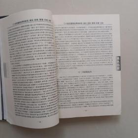 黑色档案:（上卷）二十世纪震惊世界的政变、谋杀、恐怖、要案、灾难、丑闻【馆藏品佳无笔记 实物拍摄】