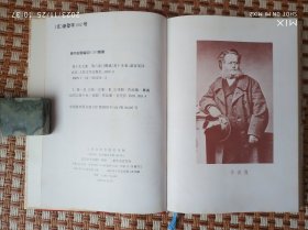 易卜生文集 (八册全)