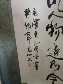 高山老师书法