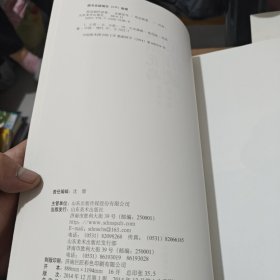 范治斌作品集. 水墨花鸟 水墨水物 风景写生（全三册）三本都是鉴名本