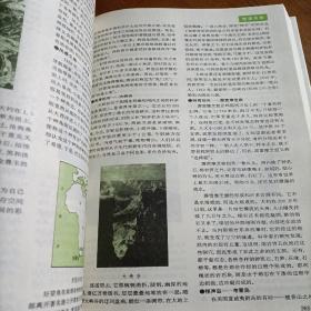 中国少年儿童百科全书：自然.环境：自然环境