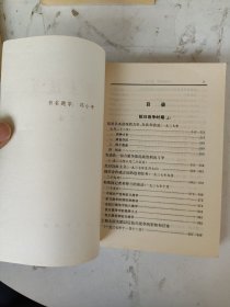 毛泽东选集 （1-4卷） 91版