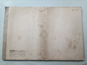 荣宝斋画谱 人物部分