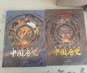 藏在地图里的中国历史（精装2册，读中国历史，孩子有一套就够了）