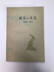 短篇小说