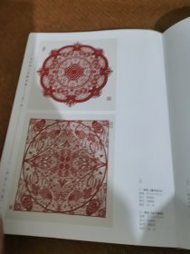 广东民间工艺精品集 第十一册