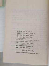 刑事诉讼构造论
