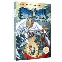 【九品】 《猎霾战队3迷雾天使》