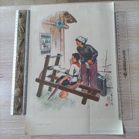 苗山新绣（中国画）8开 1974年一版一印 人民美术出版社