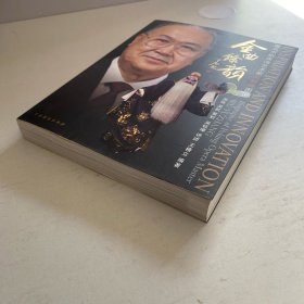 金曲馀韵:著名京剧表演艺术家吴钰璋图传:biography of Peking Opera master Wu Yuzhang