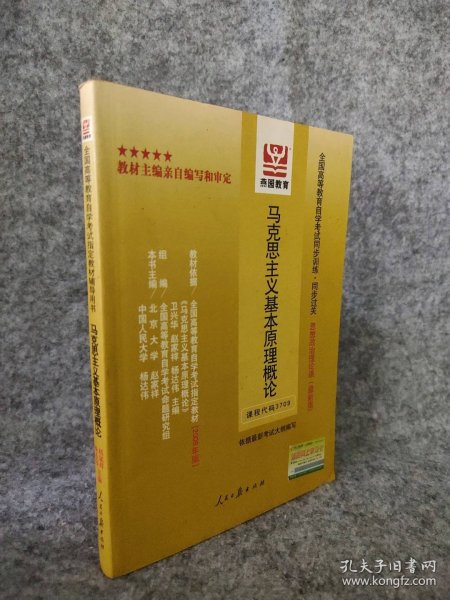 全国高等教育自学考试同步训练·同步过关：大学英语自学教程（下册）