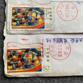 邮票2000-11（实寄封）