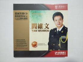 阎维文 CD