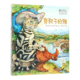 【假一罚四】穿靴子的猫(精)杰里·平克尼