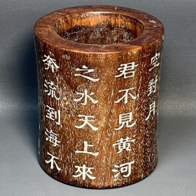 旧藏花梨木雕刻笔筒 收纳笔筒 尺寸直径9.5厘米 高11.5厘米