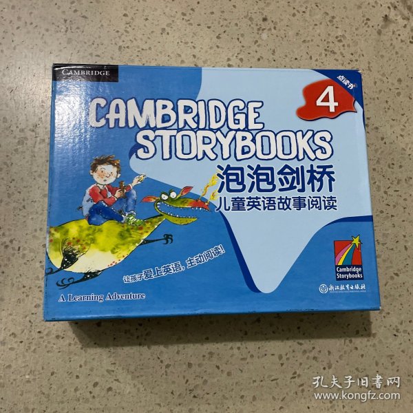 新东方 泡泡剑桥儿童英语故事阅读4