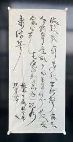 吕守贵[四尺整纸］：当代著名指挥家、作曲家、书法家。吕先生1937年生于山东淄博，1962年毕业于天津音乐学院。历任山东省歌舞剧院、淄博市歌剧院指挥、作曲家。中国交响乐团合唱团、中国电影乐团和天津交响乐团指挥、作曲家。中国音乐家协会会员，北京市顺义区文联首席艺术顾问