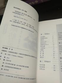 扬州画舫录（精装典藏本）