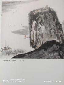 吴作人，李可染，张仃，唐云，周思聪，卢沉，何海霞，王明明，赵树松，程十发，亚明，黎雄才，王镛，王晋元等作品集，（中国画展作品集）