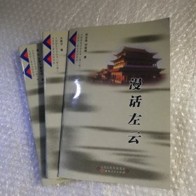 大同历史文化丛书 第十辑（全10册）