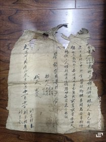 大满洲国手写地契