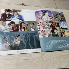 电视连续剧曹老板的十八个秘书宣传单册