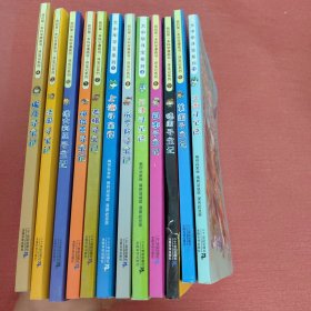 我的第一本科学漫画书寻宝记系列：8本合售，四本开胶赠送，共12本如上图