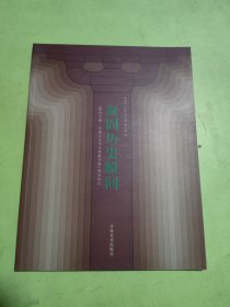 凝固历史瞬间
