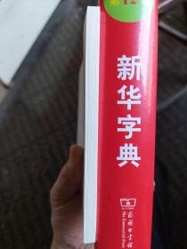 红色经典故事连环画：水上交通站