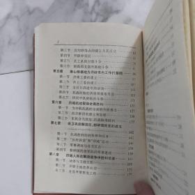 历城革命斗争史（1922—1949）  全新