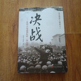 世界十大文学家：歌德传