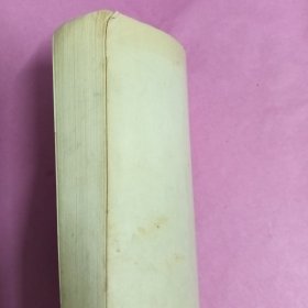 红楼梦研究（书皮有小洞）