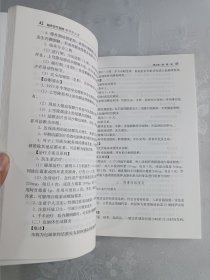 临床诊疗指南·眼科学分册