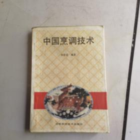 中国烹调技术（由特级厨师何荣显编写，东北菜是在本帮菜、山东莱、鲜族菜、蒙族菜、满族菜、回族菜的基础上，经过数十代东北厨师的创新、提高，逐渐形成了独具特色的风味菜肴。东北菜讲究浓重味厚，口味偏重鲜、咸，兼有威辣、酸辣等味型，烹调方法以炒、炖、焖、烧见长。东北菜的烹调方法有40余种，并结合本人多年的实践经验编写了近千种典型菜例。