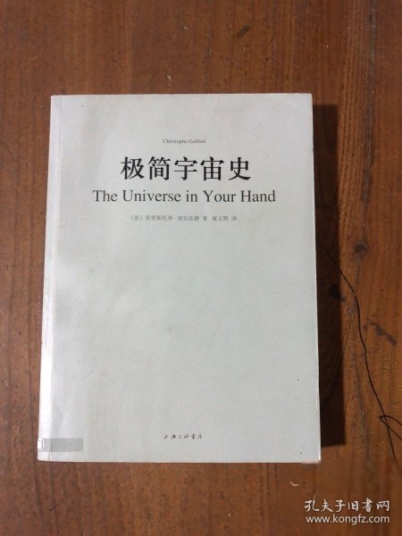 极简宇宙史