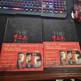 红色（上下册）