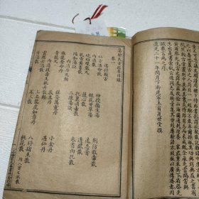 民国中医药古医书：《拔萃良方》【卷一.卷二 全一册】【附集验良方】民国辛酉孟春之吉