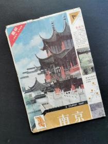 南京旅游图 1990年