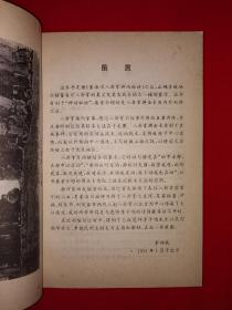 名家经典丨董海川八卦转掌技击术（全一册插图版）八卦掌宗师李子鸣正宗嫡传！1994年原版老书，印数稀少！