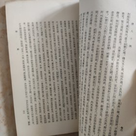 唐人小说