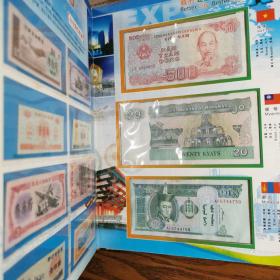 精彩世博--2010上海世博会钱币邮票纪念珍藏册       钱币粮票纸币纪念币
