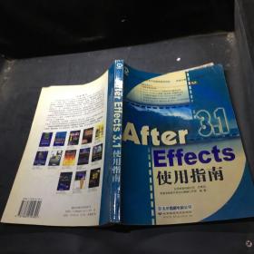 After Effects3.1使用指南