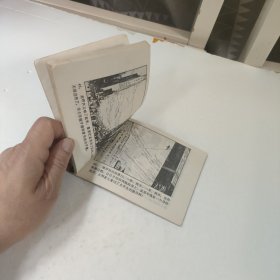 连环画:走钢索的老人
