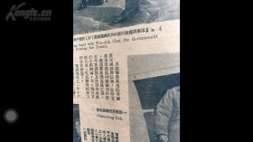 中共上海办事处周公馆撤离合影《寰球画报》1947年八开17期，港沪埠际足球赛两大页图影，叶剑英董必武返延安