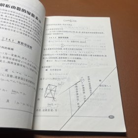 复变函数与积分变换（第4版）/“十二五”普通高等教育本科国家级规划教材