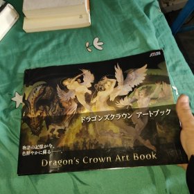 Dragons Crown Art Book龙冠艺术书 日文版