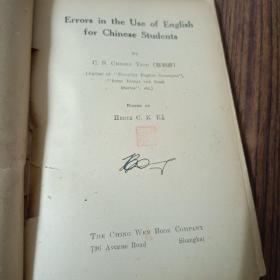 英文商业文读备要1946年+ 英文正误例解1939年+ 日用英语会话教本1931年(3本合售)