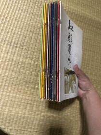 江苏画刊1987年1 ~ 3，5 ～12期共11期合售
