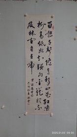 馮林堂書(shū)法《歐陽(yáng)修詩(shī)》2025